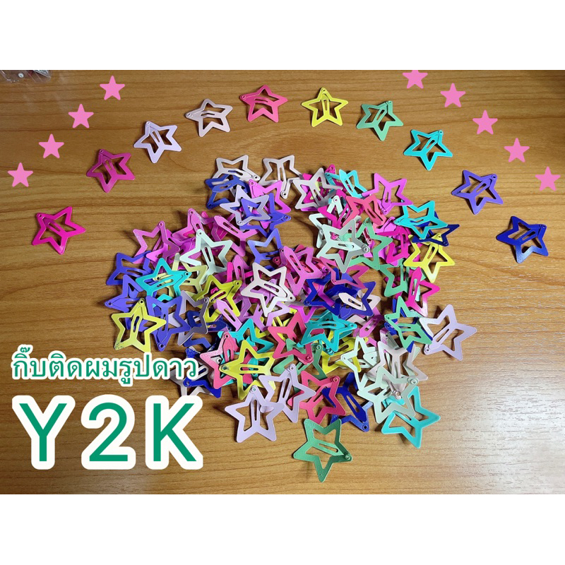 ❤️พร้อมส่ง🇹🇭❤️เริ่มต้นที่ 1 บาท 🎉กิ๊บติดผมรูปดาวY2K
