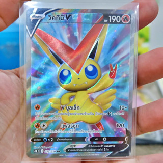 วิคทินี V SR Regular ไฟ การ์ดโปเกมอน ภาษาไทย Pokemon Card Thai Thailand ของแท้