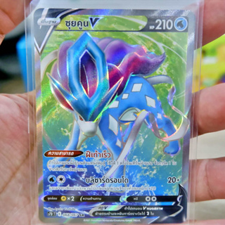 ซุยคูน V SR S7D 068/067 การ์ดโปเกมอน ภาษาไทย Pokemon Card Thai Thailand ของแท้