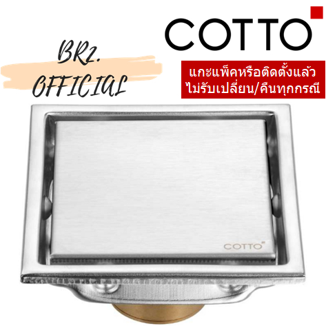 CT6403Z2P(HM) ตะแกรงกันกลิ่น สแตนเลส ท่อ 2.5 นิ้ว หน้าตะแกรง 4 นิ้ว