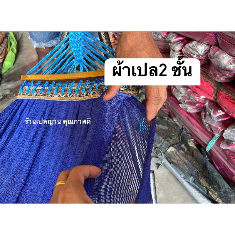 เปลญวนหัวไม้ ✅ เปลญวนผ้านิ่ม ✅สำหรับผู้ใหญ่ 💥มีไม้ขึงหัวท้าย💥นอนสบาย นิ่ม พับเก็บง่าย ราคาถูก สินค้าพร้อมส่ง