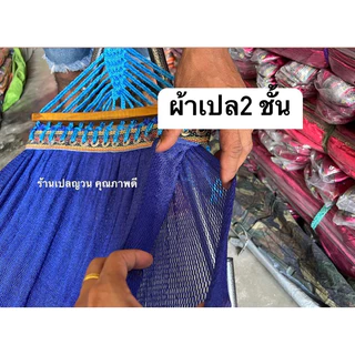 เปลญวนหัวไม้ ✅ เปลญวนผ้านิ่ม ✅สำหรับผู้ใหญ่ 💥มีไม้ขึงหัวท้าย💥นอนสบาย นิ่ม พับเก็บง่าย ราคาถูก สินค้าพร้อมส่ง