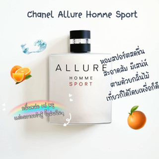 [🚀พร้อมส่ง]แท้100% ยินดีคืนเงิน Chanel Allure Homme Sport EDT 5ml 10ml ของแท้100%