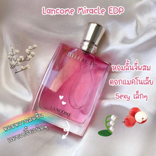 [พร้อมส่ง] แบ่งขายน้ำหอม✨ Lancome Miracle EDP 5ml 10ml ของแท้