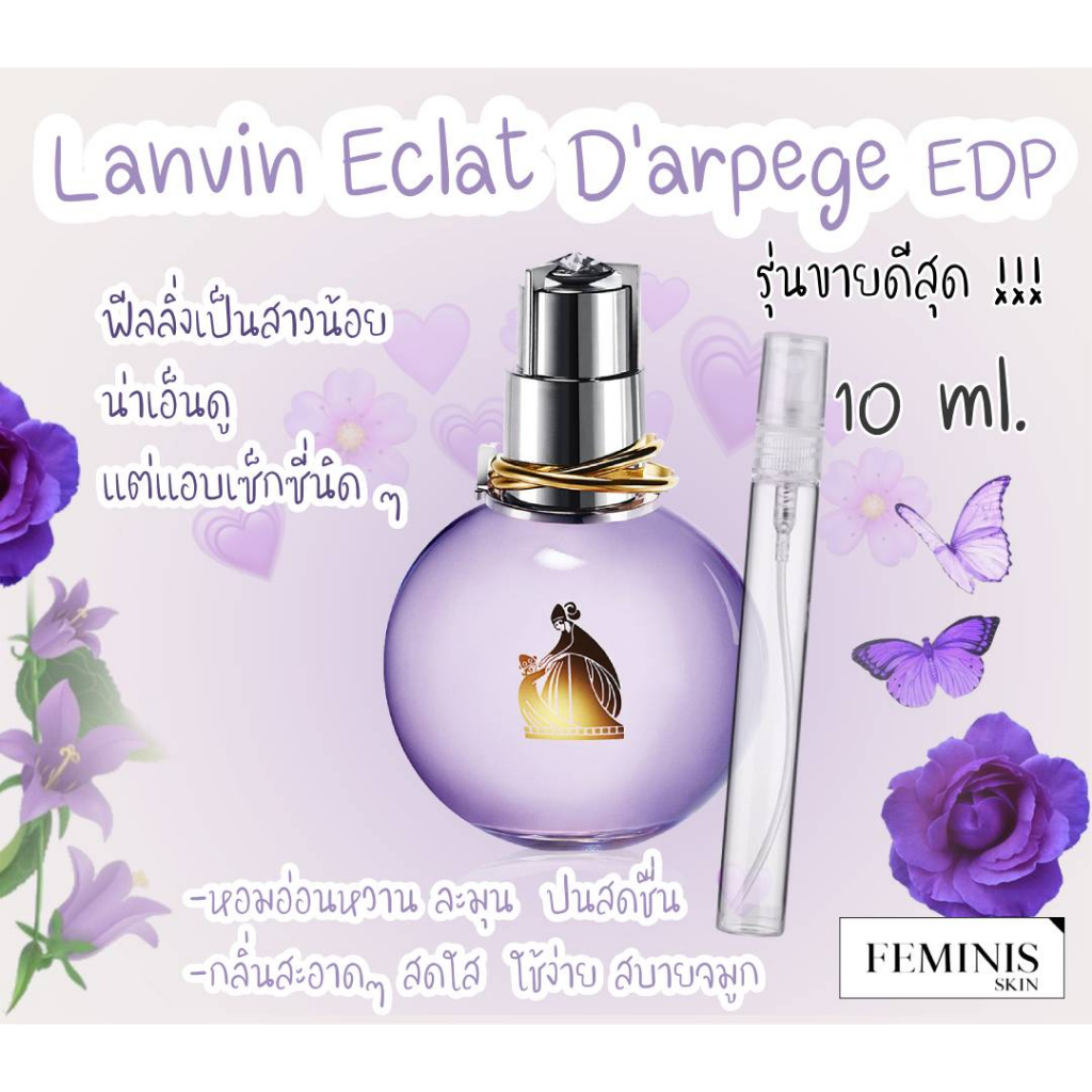 Lanvin Eclat D'arpege EDP 10ml.