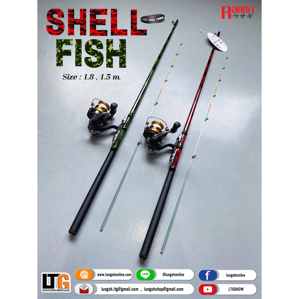 🎣 คันเสือติดปีก (สไลน์ตกกุ้ง) ลายพราง *ไม่รวมรอก