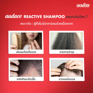 Reactive Shampoo ยาสระผมสูตรเข้มข้น ลดผมร่วง ฟื้นฟูเส้นผม ขจัดรังแค & บำรุงหนังศีรษะในหนึ่งเดียว!