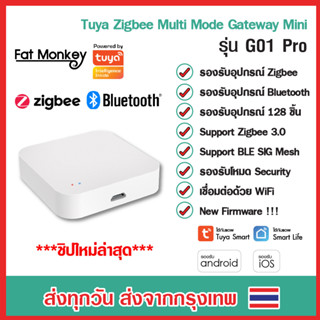 Tuya Zigbee Multi Mode Gateway Mini G01 Pro เป็นฮับสำหรับอุปกณณ์ Zigbee หรือ Bluetooth