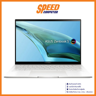 ASUS ZENBOOK S13 OLED UM5302LA-LV755WS NOTEBOOK (โน้ตบุ๊ค) 13.3" AMD Ryzen 7 7840U / By Speed Computer