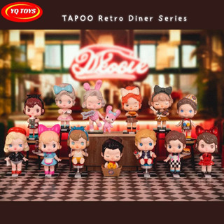 กล่องสุ่ม TAPOO Retro Diner มาในธีมดินเนอร์ร้านอาหารน่ารักมากๆมี 12 เเบบให้สุ่ม