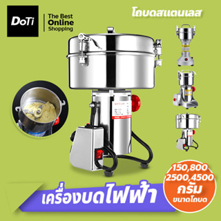 เครื่องบดสมุนไพร บดได้ละเอียด 60-300ไมครอน