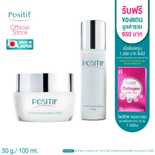 POSITIF Phyto Revitalizing Lotion แพ็คคู่ POSITIF Phyto Revitalizing CREAM 30g โพสิทีฟเซต