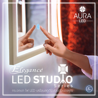 [ส่งฟรี] Aura กระจกเงา LED กระจกควบคุมด้วยการสัมผัส ไฟLED (มีเลือก5 รุ่น) #กระจกไฟLED #กระจกLED #กระจกแต่งตัว