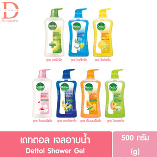 เดทตอล เจลอาบน้ำ 500กรัม Dettol Shower Gel 500ml.