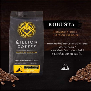 เมล็ดกาแฟ Espresso Exclusive (BILLION COFFEE BRAND)