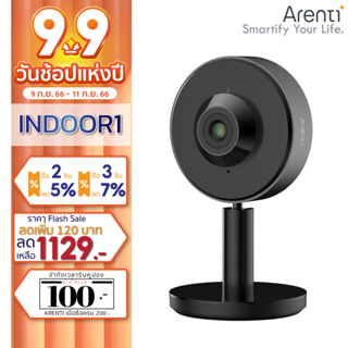 Arenti INDOOR1 2K/3MP Ultra HD กล้องวงจรปิด2.4G Wi-Fi พร้อมระบบตรวจจับการเคลื่อนไหวและเสียงของมนุษย์ ความถี่เสียงสองมิศ