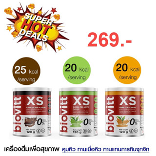 Biovitt XS ไบโอวิต เครื่องดื่มเพื่อสุขภาพ (ชาไทย/ช็อก/ชาเขียว) 120g อร่อยเข้มข้นอิ่มนาน ลดความอยากอาหาร น้ำตาล 0% Fat 0%