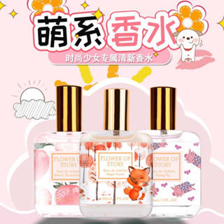 Lady Perfume 30ml น้ำหอมสำหรับสาวๆ กลิ่นอ่อนๆไม่ฉุน หอมสดชื่น ติดทน