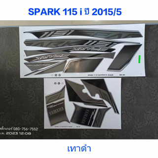 สติ๊กเกอร์ SPARK 115 i สีเทาดำ ปี 2015 รุ่น 5