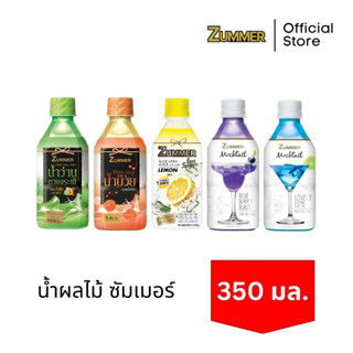 Zummer น้ำผลไม้ ขนาด 350 มิลลิลิตร