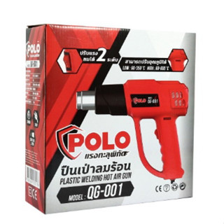 เครื่องเป่าลมร้อนไฟฟ้าPOLO กำลังไฟ 2,000 วัตต์