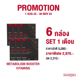 ลดน้ำหนักด้วย Sharis Meta  ส่งด่วนฟรี ตัวช่วย Gen ใหม่ ปรับ Metabolism ให้สมดุลจนเหมือนคนแข็งแรง สุขภาพดี