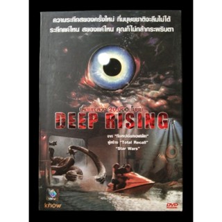 📀 DVD DEEP RISING (1998) : เลื้อยทะลวง 20000 โยชน์
