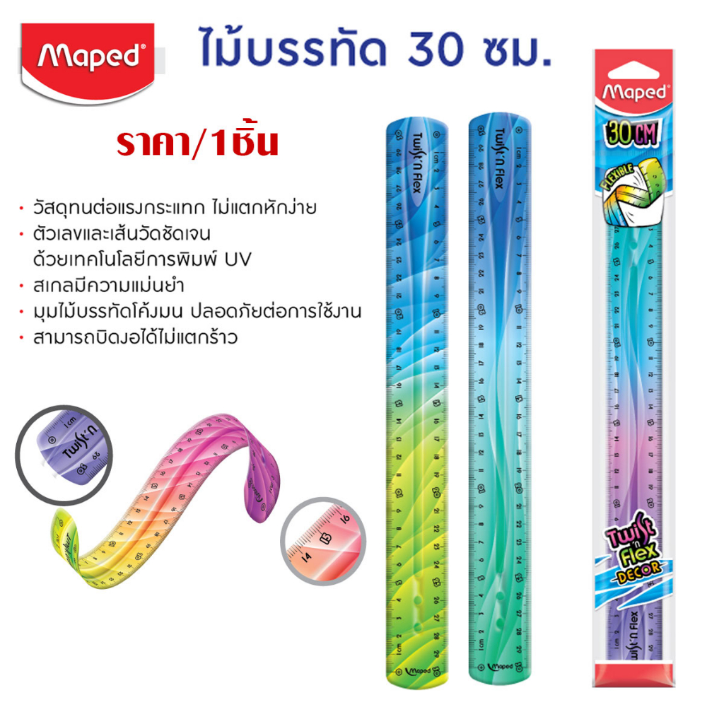 ไม้บรรทัด 30 ซม. บิด ได้ TWIST DECOR MAPED TC279315 SAKURA ไม้บรรทัดงู seikai ไม้เมตร ไม้วัด ไม้บรรทัดพลาสติก SK