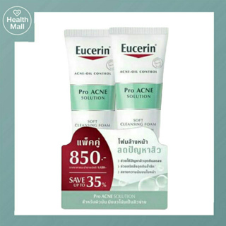 Eucerin Pro Acne Solution Gentle Cleansing Foam 150ml ยูเซอริน โปร แอคเน่ คลีนซิ้ง โฟม [สินค้าไม่หุ้มพลาสติก]