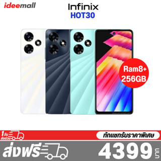 Infinix Hot 30 / 30i (4/8+128GB) รับประกัน 1 ปีศูนย์ไทย