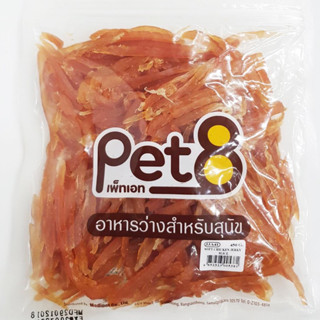 Pet8สันในไก่สไลด์ แบบนิ่ม Dog snack สำหรับสุนัข  JJA41ขนาด 450กรัม!!