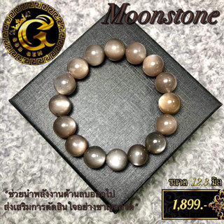 มูนสโตนสีเทา (Moonstone) หินมงคล เสริมดวงความรัก