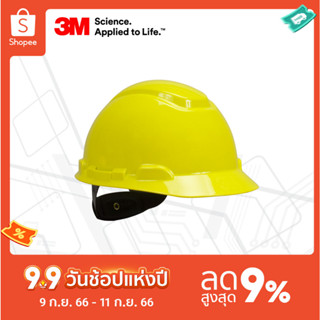 3M™ หมวกนิรภัย รุ่น H-702P แบบแถบเลื่อน (Pin-lock) สีเหลือง