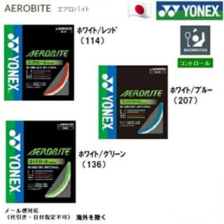 🛒(พร้อมส่ง🇯🇵) เอ็น Yonex AEROBITE From Japan🇯🇵 สินค้ารับประกันของแท้ 💯%