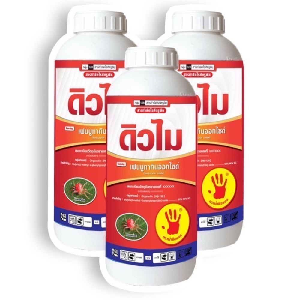 ดิวไม ยากำจัดไร ขวด500ซีซี เฟนบูทาทินออกไซด์