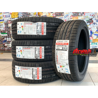 ยางรถยนต์ยี่ห้อ KUMHO รุ่น  PS31 Size:215/45R17 ผลิตเกาหลียางใหม่ปลายปี22