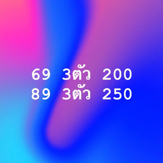 โปรSaleShein69฿3ตัว200/89฿3ตัว250