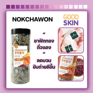 ชาฟักทอง NOKCHAWON Pumpkin &amp; Red Bean Tea 60ซอง ชาลดโซเดียม สูตร ฝักทอง+ถั่วแดง