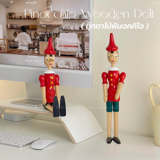 [ลด130.- โค้ด"LCEK4E"] Pinocchio Wooden Dall ตุ๊กตาไม้พินอคคิโอ ปรับท่านั่ง ปรับแขนขาได้ พินอคคิโอ