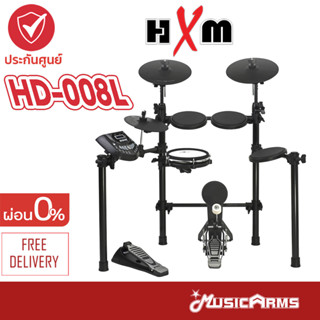 [ใส่โค้ดลด1000บ.] HXM HD-008L กลองไฟฟ้า HXM HD008L แถมฟรี หูฟัง +ประกันศูนย์ 1ปี Music Arms