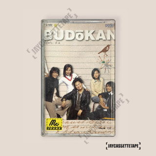 บูโดกัน Budokan เย้ เย! เทปเพลง เทปคาสเซ็ท Cassette Tape เทปเพลงไทย