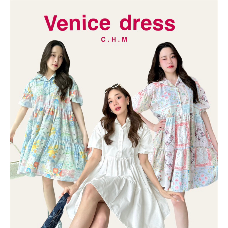 Venice dress ( เวนิสเดรส)