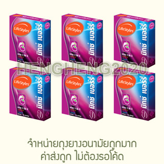 ครึ่งโหล - Lifestyles Mixed Berry (MFG2022/EXP2027) ถุงยางอนามัย ไลฟ์สไตล์ มิกซ์เบอรี่ ขนาด 49 มม. HengHeng2020