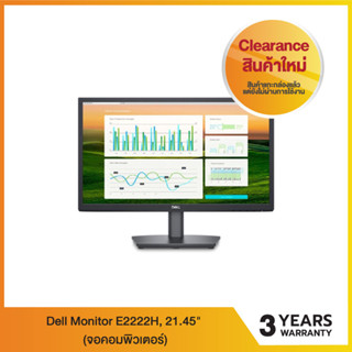 [Clearance] Dell Monitor E2222H, 21.45" (จอคอมพิวเตอร์) ความละเอียด 1920x1080 คมชัดแบบ Full HD มาพร้อมพอร์ต VGA และ DP