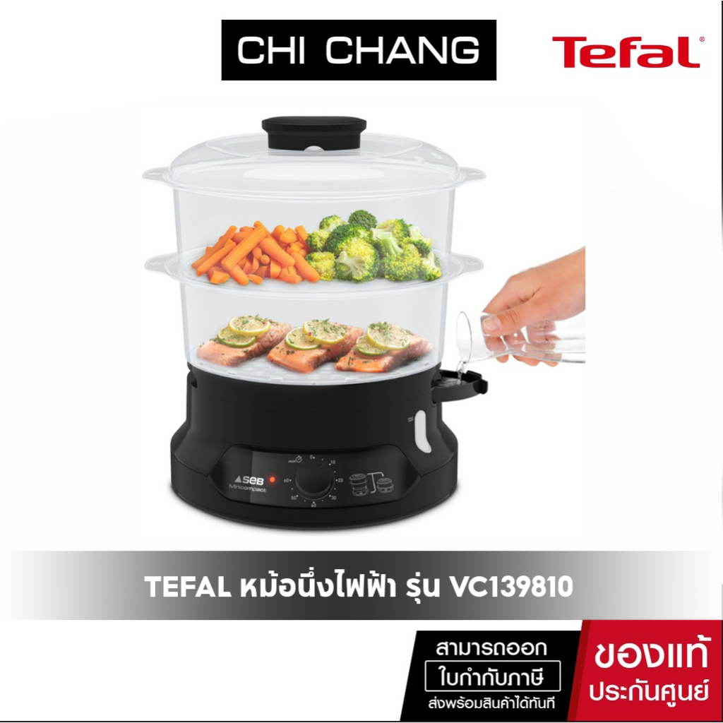 [สินค้าแถมฟรี]Tefal หม้อนึ่งไฟฟ้า MINICOMPACT 2 BOWLS STEAMER ขนาดความจุ 6 ลิตร รุ่น VC139810