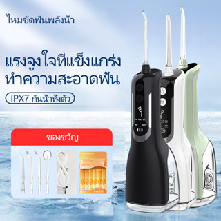 L12 Water Flosser IPX7 140PSI ไหมขัดฟันพลังน้ำ แรงดันน้ำที่แข็งแรง 330ml เครื่องพ่นน้ำทำความสะอาดฟัน อัลตราโซนิก อ่อนโยน