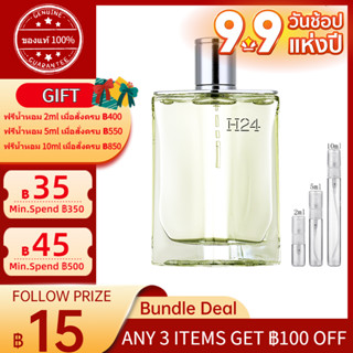 ✨ของแท้100%✨ Hermes H24 EDT  2ml/5ml/10ml 「น้ำหอมขนาดเล็ก」