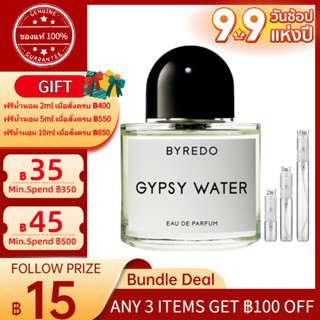 ✨ของแท้100%✨Byredo Gypsy Water EDP  2ml/5ml/10ml 「น้ำหอมขนาดเล็ก」