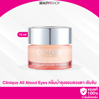 M82 / Clinique All About Eyes 15ml no box