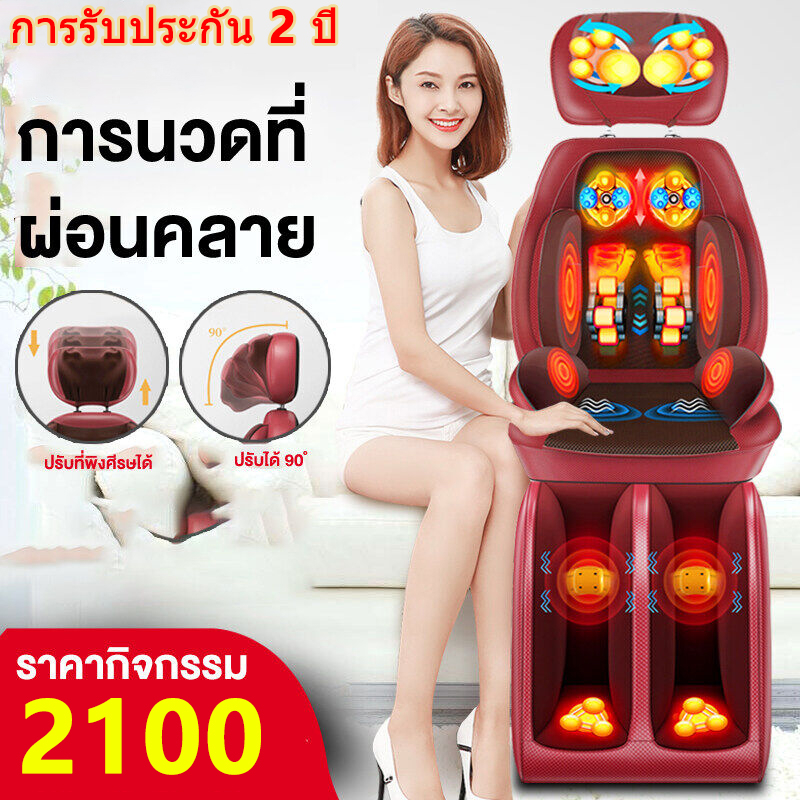 เครื่อง นวด เครื่องนวดไฟฟ้า เบาะนวดไฟฟ้า เก้าอี้นวดอัตโนมัติ หมอนนวดคอ เบาะนวดไฟฟ้า นวดได้แทบทุกส่วนของร่างกาย
